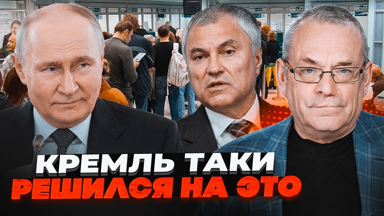 ⚡️ЯКОВЕНКО: Держдума рф ухвалила ЦЕЙ ЗАКОН: путін одним махом забирає все у 