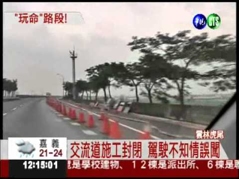 快速路逆行?! 差點釀對撞意外