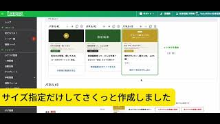 公式LINE用に画像生成してみました