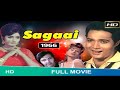 SAGAAI 1966 MOVIE BISWAJEET RAJSHREE PREM CHOPRA FULL HINDI MOVIE SAGAAI