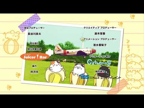 Bananya Lucky Holiday Corinne Sudberg