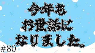【ラジオ】オトンと映画見に行った【#80】