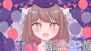 【祝Twitch収益化】全ボス討伐耐久配信！重要告知あり【Core Keeper】