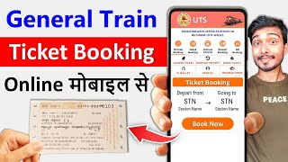 General train ticket online booking app | UTS Ticket Booking | How to book general ticket online