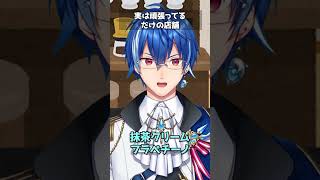実は頑張ってるだけの店舗#vtuber #新人vtuber #バズれ #おもしろ #ネタ #shorts