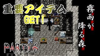 【ゆっくり実況】ビビリなうp主とホラゲ実況part16【霧雨が降る森】