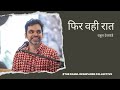 Phir Wohi Raat Hai The Rahul Deshpande Collective