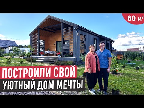Компактный одноэтажный дом 60 кв.м. с двумя спальнями❤️ Обзор участка и дома