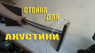 Стойки рыбацкие своими руками
