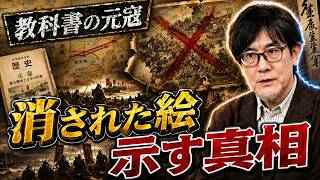 三橋 - 元寇は日本征服が目的ではなかった！隠された本当の理由