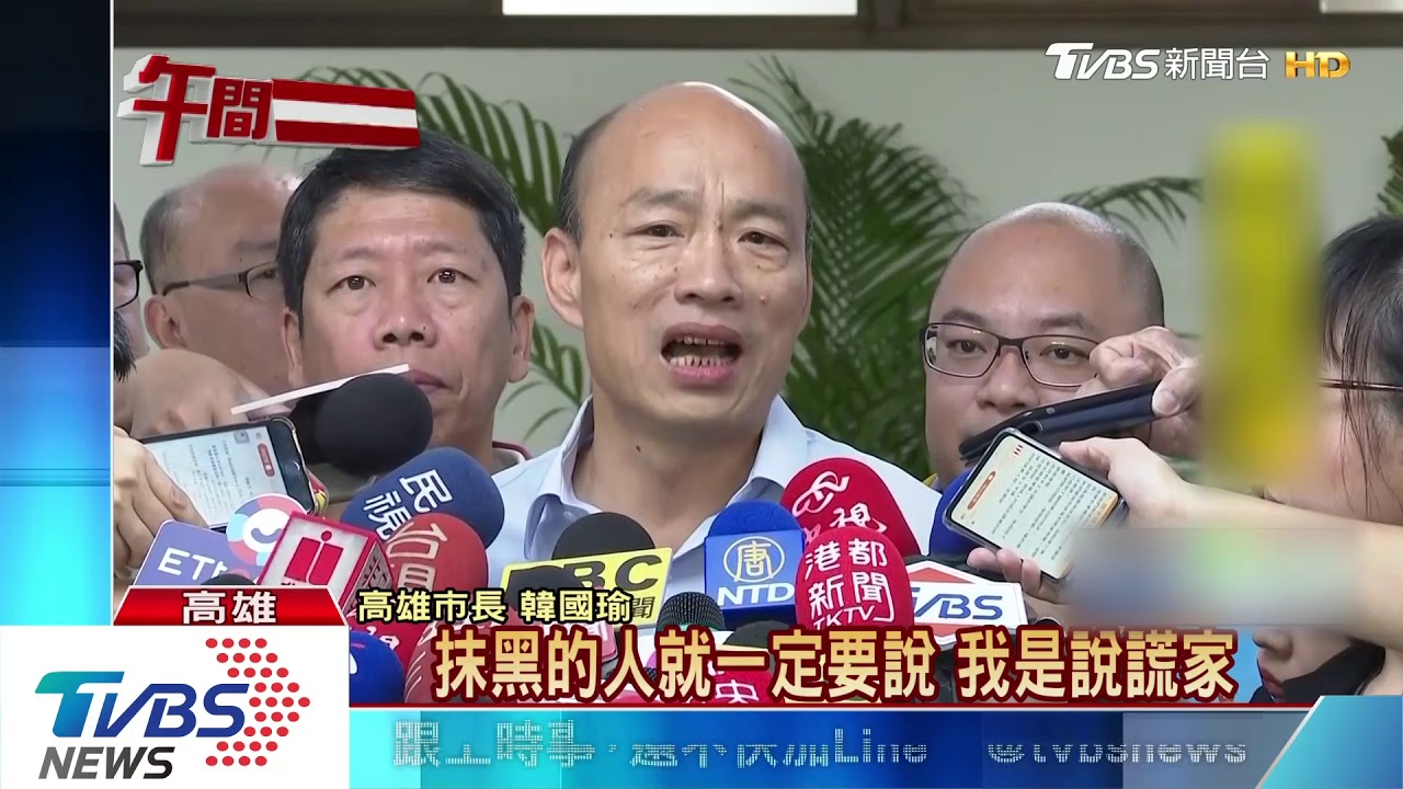 韓:愛與包容逼到懸崖 提告「學歷被黑」