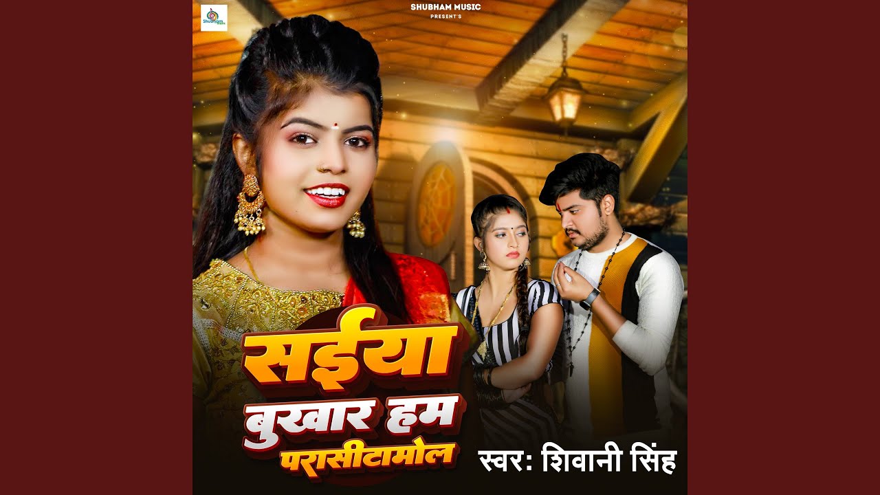 Saiya Bukhar Hum Paracetamol