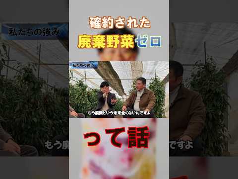 臨床検査学科 夢のような廃棄野菜ゼロへの道　#健康 #栄養 #栄養コンシェルジュ #栄養学 #野菜 #フィトケミカル #ナナチャン #岩崎真宏