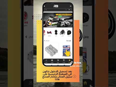 رود بايكر - Road Biker