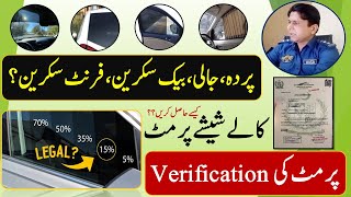 How to get & verify black paper permit in Pakistan | Kaaley Sheeshon ka permit | Tinted Glass Permit