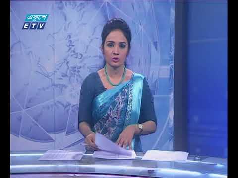 সন্ধ্যা ০৭টার একুশে সংবাদ ০৪ জুলাই ২০১৮