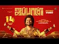 Teaser Who S Japan Intro Video Tamil Karthi Anu Emmanuel Sunil GV Prakash Raju Murugan