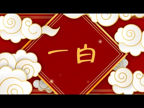 2022 九宮飛星