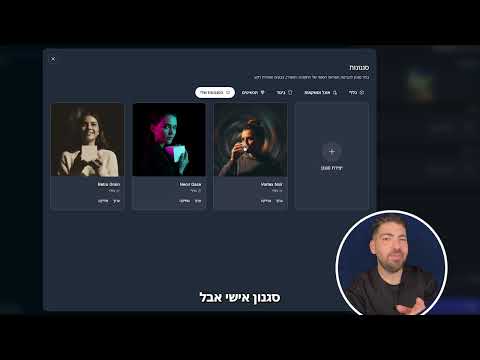 איך מתחילים