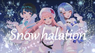 【歌コラボ】Snow halation / μ's(Covered by 響歌シノ・瀬戸乃とと・水瀬なな)