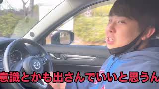 【cx-5】安全運転・煽り運転について思うこと。