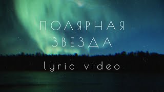 Download lagu MOSOVICH BATRAI Полярная звезда... mp3
