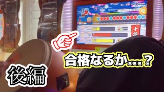 【段位道場'23】十段【後編】