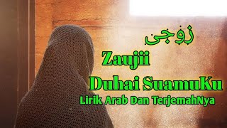 Download lagu Lirik Lagu Zauji (زوجى) Balasan Lagu Zaujati (زوجتى) Bahasa Arab || Terjemahan Indonesia mp3