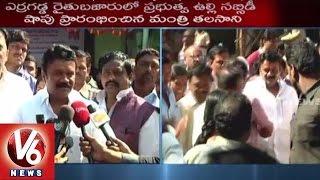 Talasani Srinivas Yadav launches Subsidy Onion Centre in Erragadda | Hyderabad - V6 News