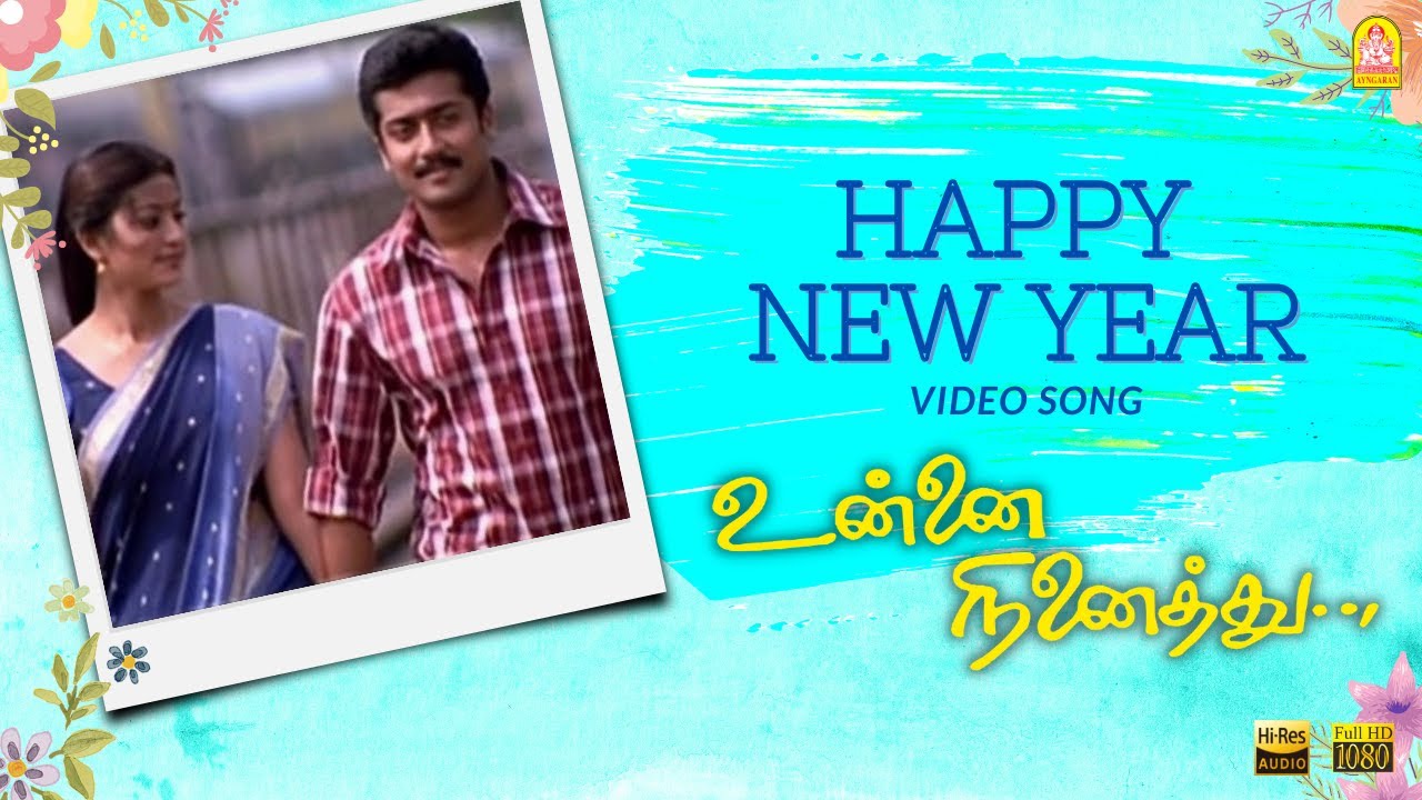 Happy New Year Song Lyrics | Unnai Ninaithu | P. Unnikrishnan, Sujatha Mohan