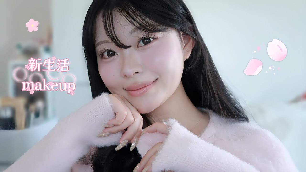 新生活にピッタリ💕第一印象抜群なナチュ盛りメイク˚˖𓍢ִ໋❀