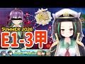 [ 艦これ | KanColle ] Farming Kiri di map E-1 Summer 2026 part 3