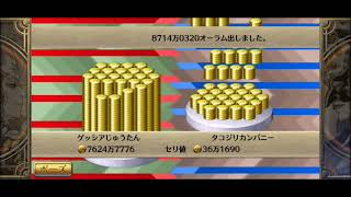 【ロマンシングサガ3】自社資金トレードプレイ#9