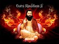ਧੰਨ ਧੰਨ ਸ਼੍ਰੀ ਗੁਰੂ ਰਵਿਦਾਸ ਮਹਾਰਾਜ ਜੀ ਦੇ