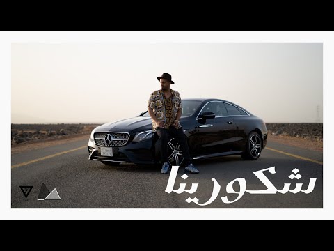 Timba JD - Shukorina [Official Music Video] (2021) / تمبا - شكورينا