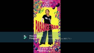 安室奈美恵 with SUPER MONKEY&#39;S　PARADISE TRAIN