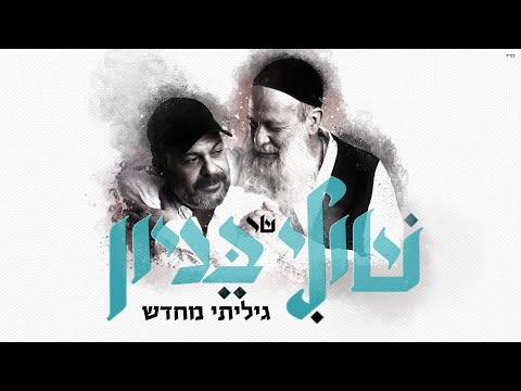 שולי רנד - גיליתי מחדש