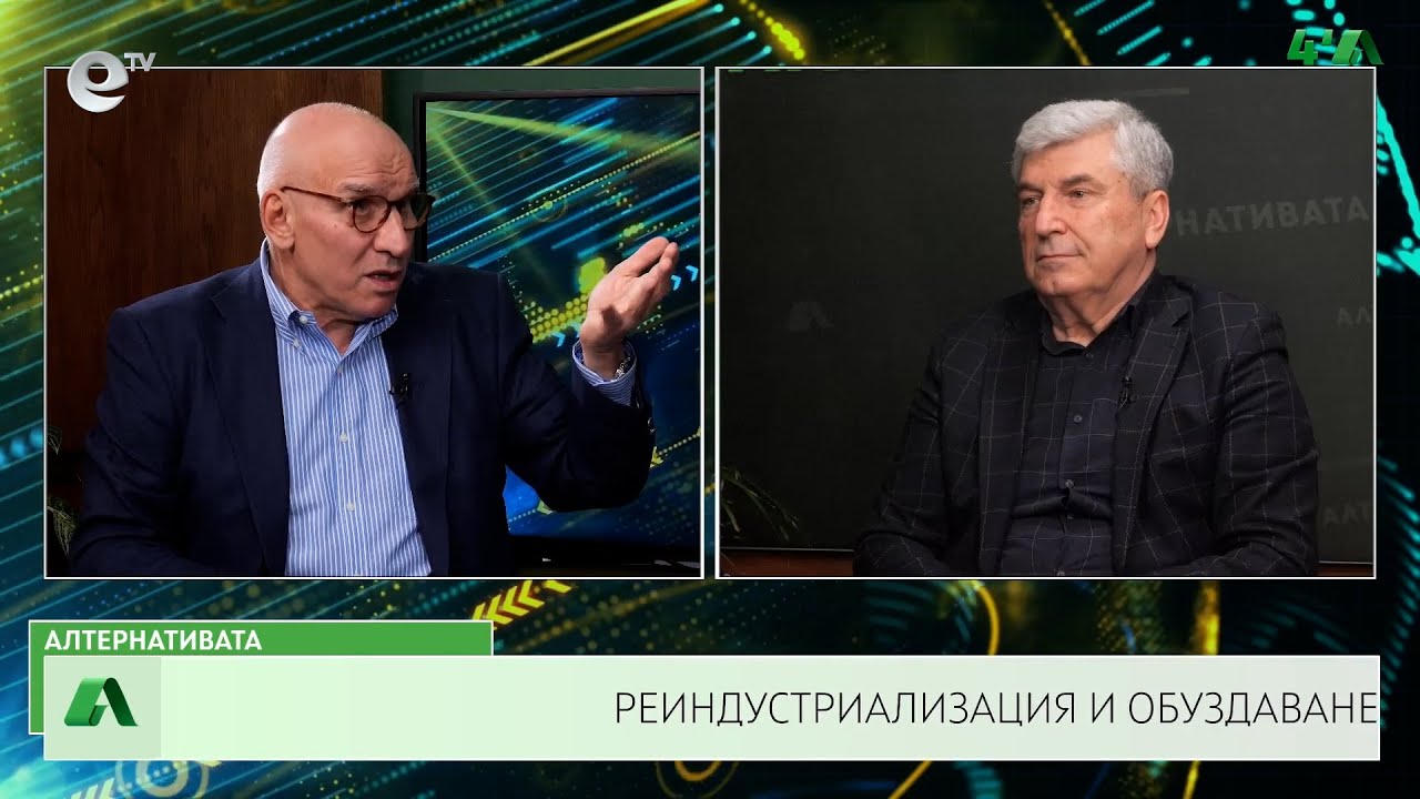 АЛТЕРНАТИВАТА С ИЛИЯН ВАСИЛЕВ| 29.03.2024