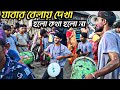 Jabar Belay Dekha Holo Kotha Holo Na যাবার বেলায় দেখা হলো ক�