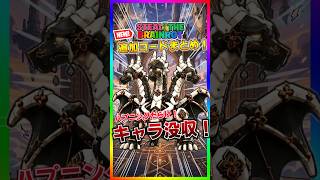 キャラ没収ってマジ⁉️スティール管理者イベントがハプニングだらけ‼️最新コードまとめ(8月15、16日)【フォートナイト/fortnite】【Steal the Brainrot】