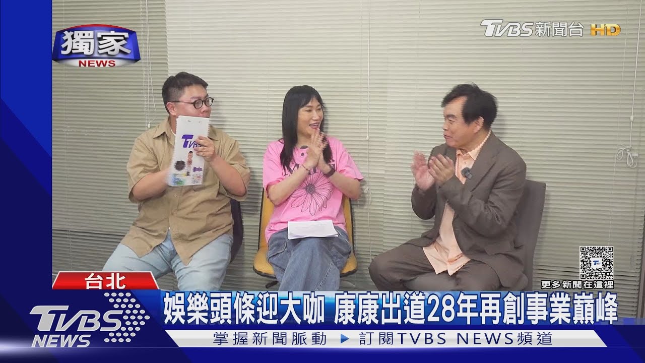 獨/康康幫張菲唱《快樂鳥日子》變詛咒?提高凌風「託夢」講這事怕爆