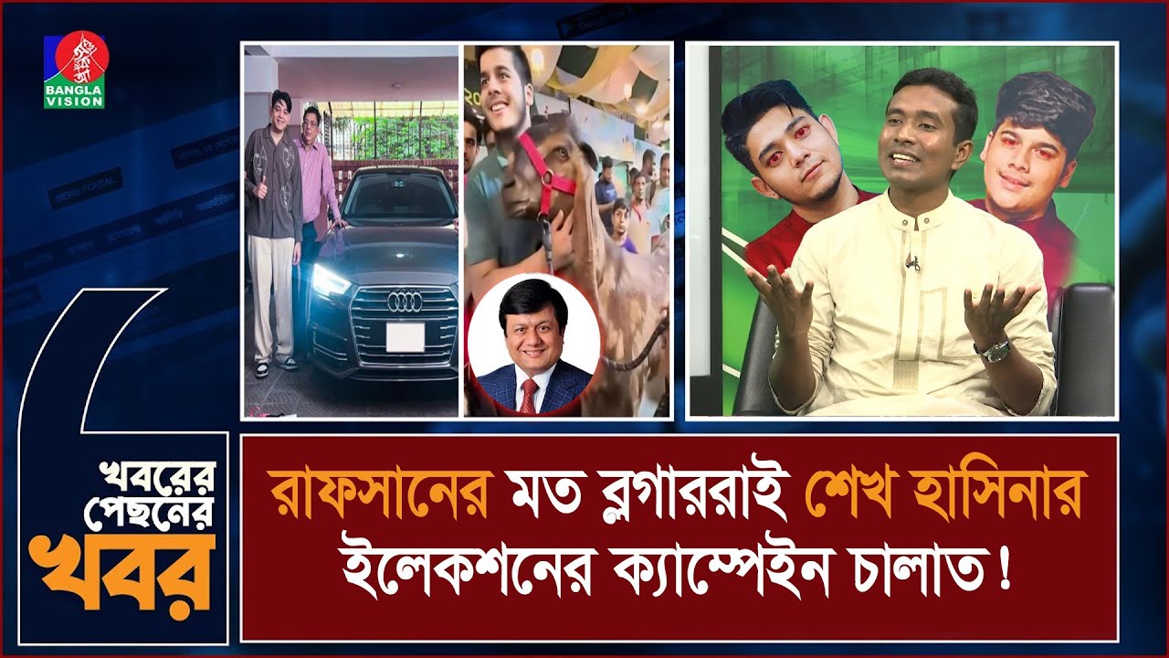 অডি গাড়ি ও ছাগল কান্ড যেভাবে তদন্ত করেন সাইয়েদ আব্দুল্লাহ