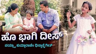 Download lagu ಹೊ ಭಾಗಿ ದೀಸ್| FIRST HOLY COMMUNION| KONKANI THANKSGIVING SONG| JOSHAL DSOUZA |SHINOY JOSEPH|VALONIA mp3 Download lagu ಹೊ ಭಾಗಿ ದೀಸ್| FIRST HOLY COMMUNION| KONKANI THANKSGIVING SONG| JOSHAL DSOUZA |SHINOY JOSEPH|VALONIA mp3
