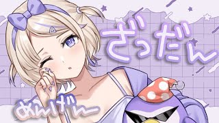 轟はじめ - 【メンバー限定】最近の雑談をゆるりと【轟はじめ/ReGLOSS】 #hololivedev is