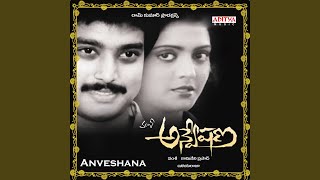 Ilalo Kalise Song Lyrics - & English - Anveshana Ilalo Kalise Song Lyrics - & English - Anveshana