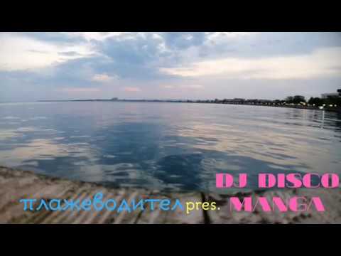 plajcast 1.01 // djаne DISCO MANGA
