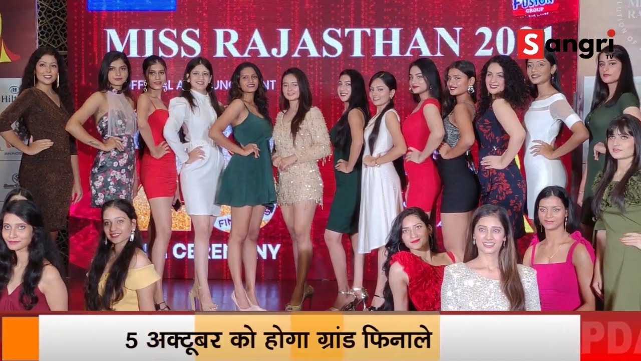 Miss Rajasthan 2021: 5300 गर्लस में से 28 बनी मिस राजस्थान की टॉप फ़ाइनलिस्ट