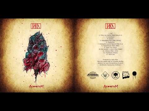 Inka-Αναμορφωτηριο feat.Θυτης