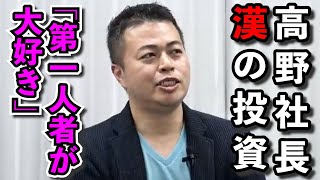 【令和の虎】各地で伝統的な膠を作れるようコンサルしてFCしたいという志願者に全額だし!49人目/山内 章【切り抜き】
