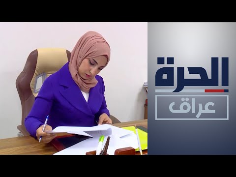 شاهد بالفيديو.. في الديوانية.. نساء يقتحمن عالم المحاماة بقوة